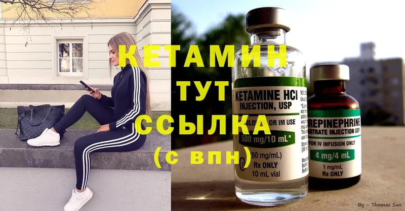 КЕТАМИН ketamine  Апрелевка 